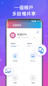 快连怎么无限重置3天android下载效果预览图